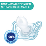 CHICCO Physio Forma Micro Night 0-2m, 2τμχ | Πιπίλα Σιλικόνης Νύχτας από 0-2+ μηνών