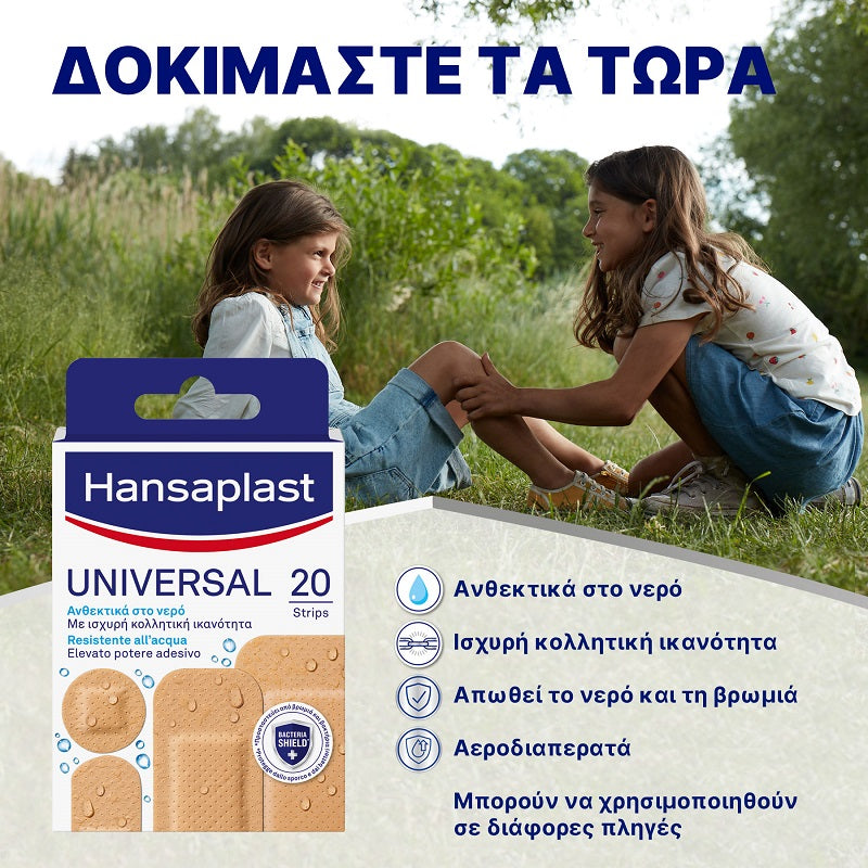HANSAPLAST Universal Water Resistant Επιθέματα Ανθεκτικά στο Νερό, 20τεμ
