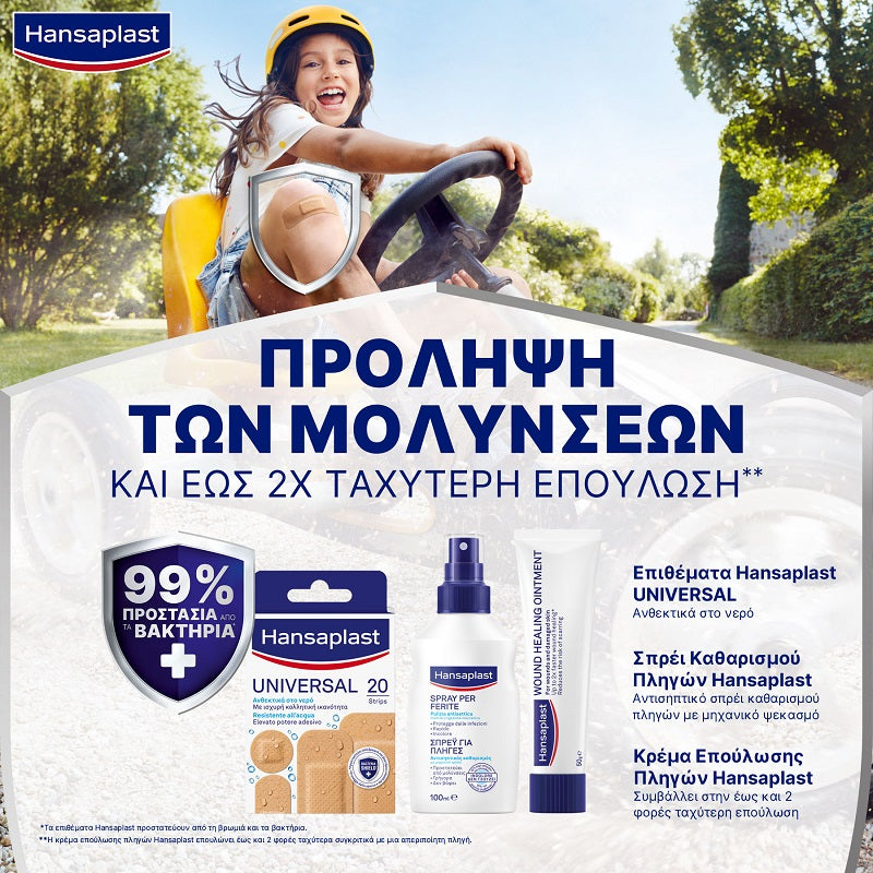 HANSAPLAST Universal Water Resistant Επιθέματα Ανθεκτικά στο Νερό, 40τεμ