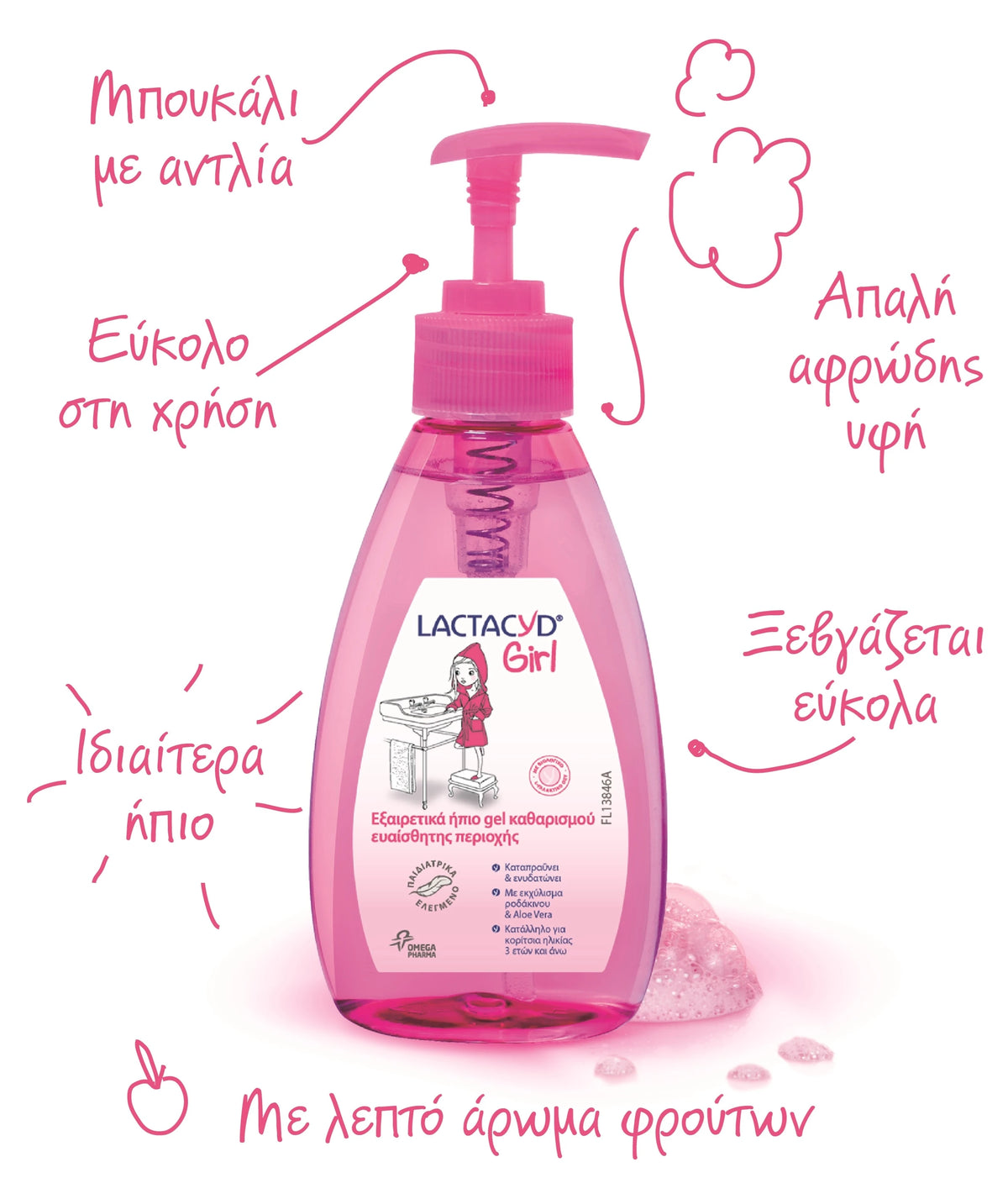 LACTACYDGirl Εξαιρετικά Ήπιο Gel Καθαρισμού Ευαίσθητης Περιοχής 200ml