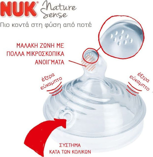 NUK Nature Sense Θηλή Σιλικόνης