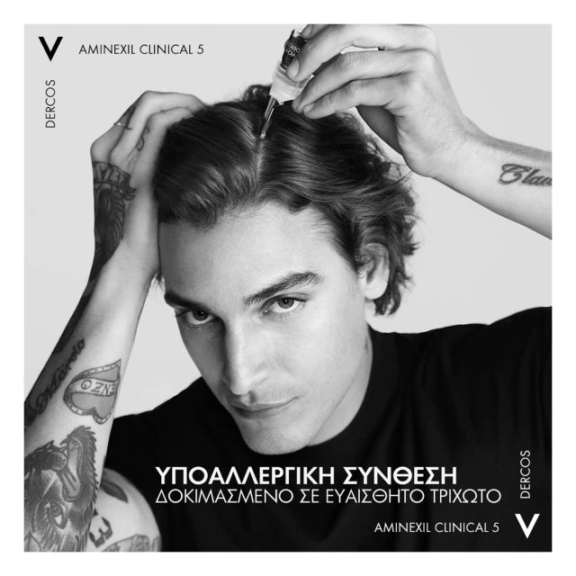 VICHY DERCOS Δυναμωτικό Σαμπουάν με Aminexil®, Αγωγή Κατά της Τριχόπτωσης 400ml