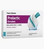 Frezyderm Prelactic Ovules Balancing Care Κολπικά Υπόθετα για Ενυδάτωση & Προστασία του Κολπικού Βλεννογόνου, 10τεμ