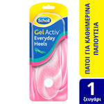 SCHOLL Gel Activ Everyday Heels One Size (35-40,5) 1ζεύγος (για παπούτσια με τακούνια χαμηλότερα από 5,5cm)
