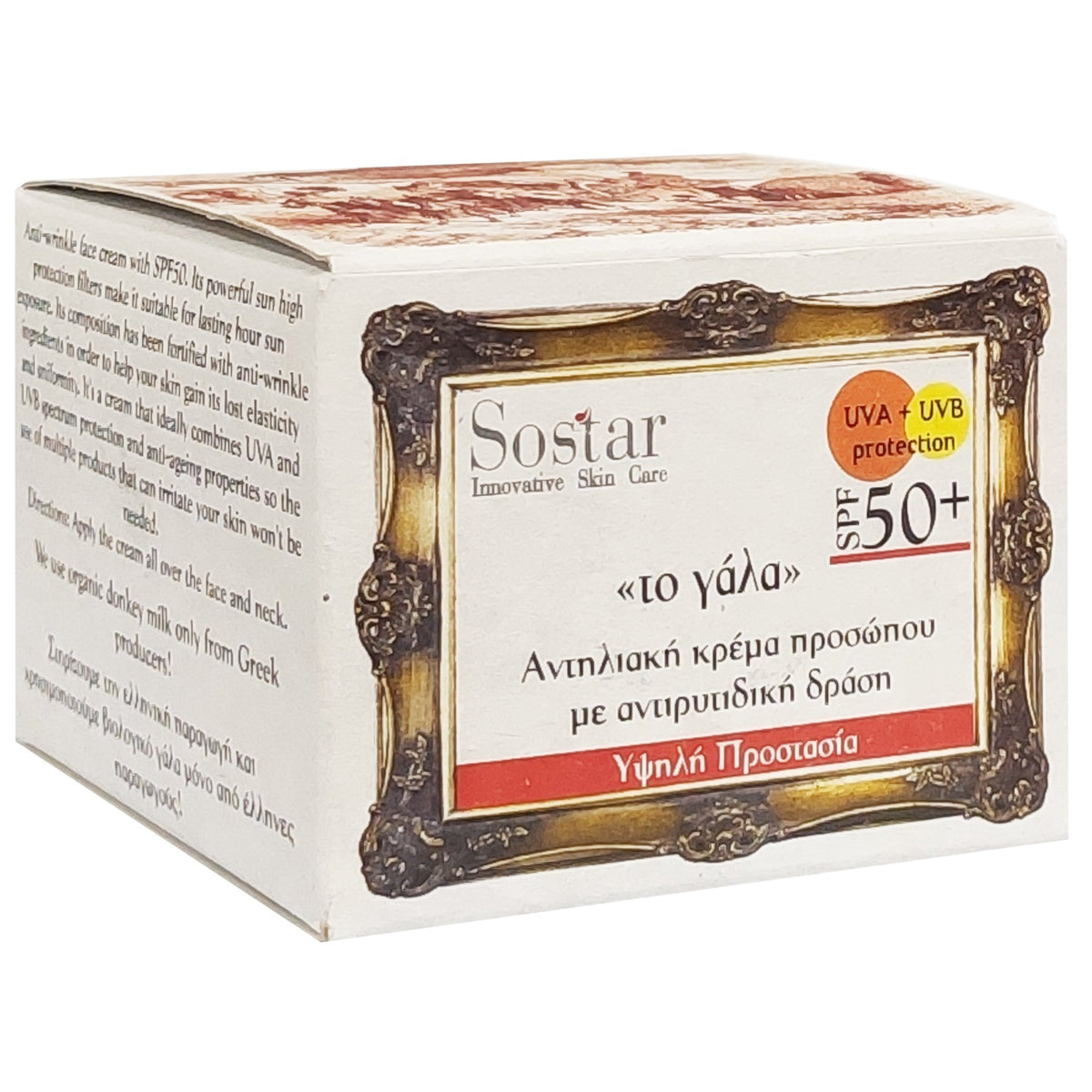 SOSTAR Το Γάλα Αντιγηραντική Κρέμα Προσώπου SPF50+ 50ml