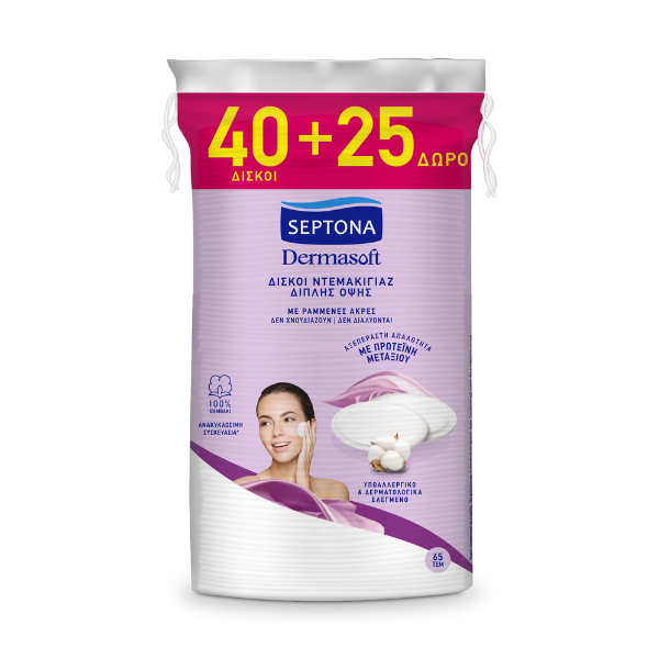 SEPTONA Promo (40τεμ + Δώρο 25τεμ) Daily Clean Οβάλ Δίσκοι Ντεμακιγιάζ Διπλής Όψης Με Ραμμένες Άκρες, 65τεμ