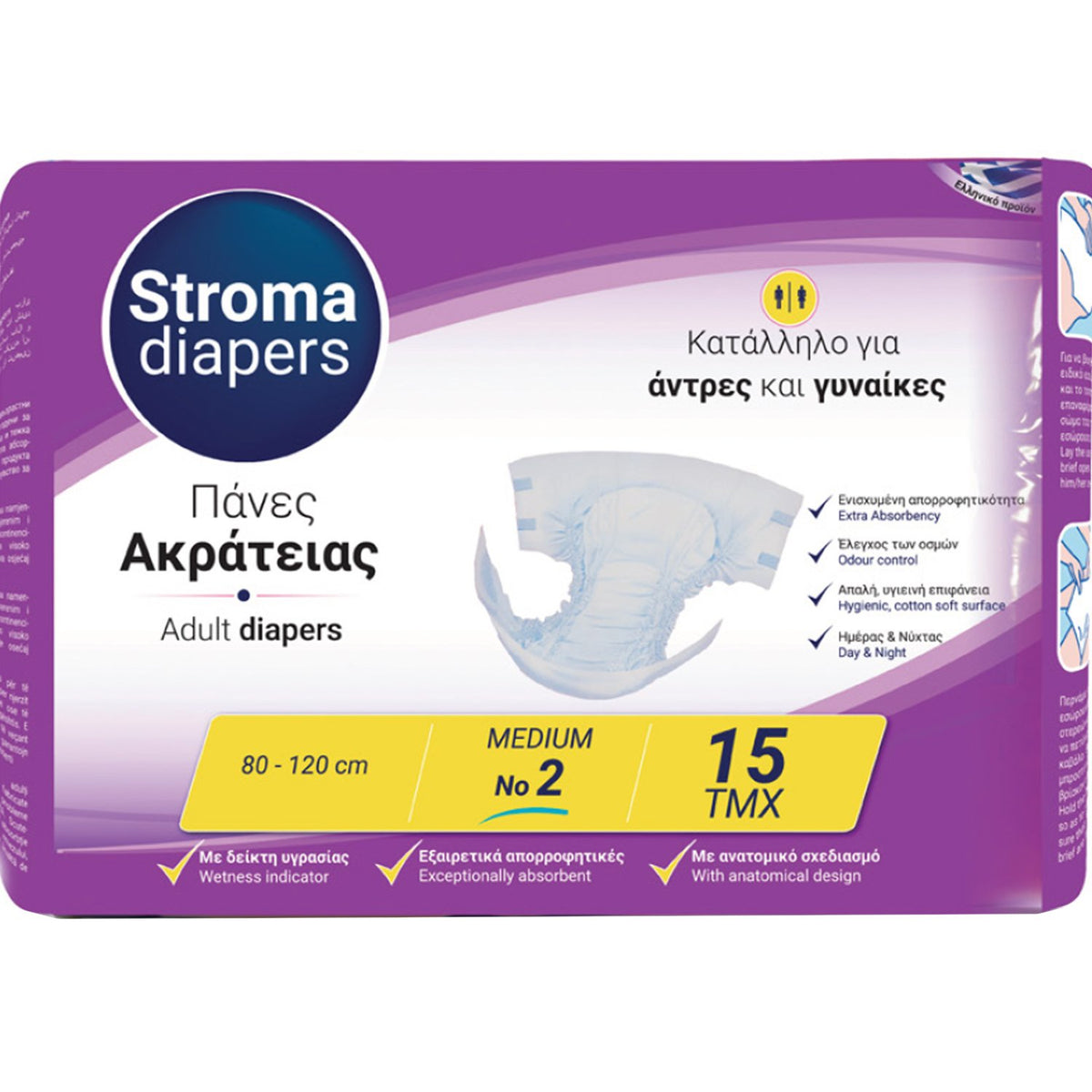 STROMA DIAPERS Adult Unisex Diapers No2 Medium (80x120cm) 15 Τεμάχια