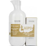 BABE Promo Pediatric Moisturizing Body Milk 500ml & ΔΩΡΟΚαταπραϋντική - Ενυδατική Προσώπου 50ml