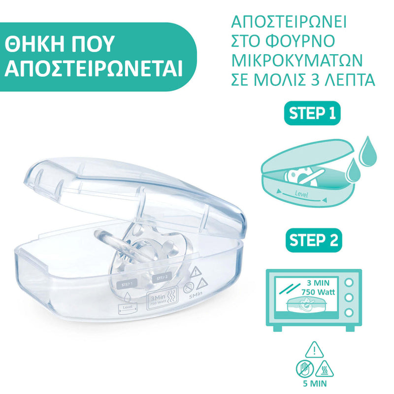 CHICCO PhysioForma Soft Luxe Πιπίλα από Σιλικόνη, 2τεμ