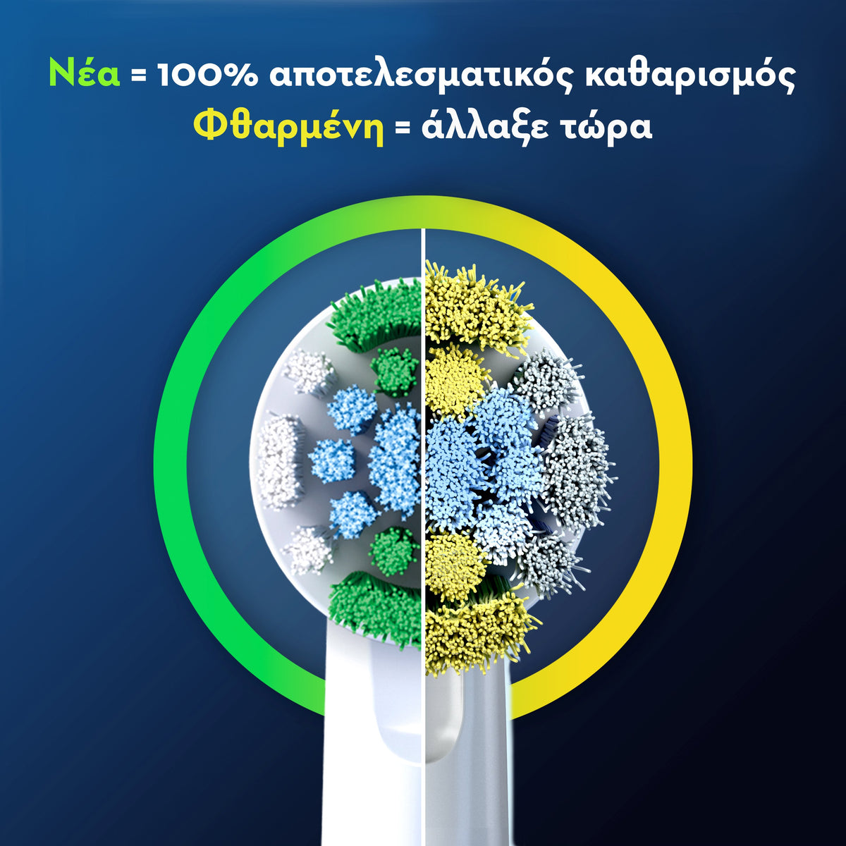 ORAL-B Pro Precision Clean Ανταλλακτικές Κεφαλές Ηλεκτρικής Οδοντόβουρτσας, 2τεμ