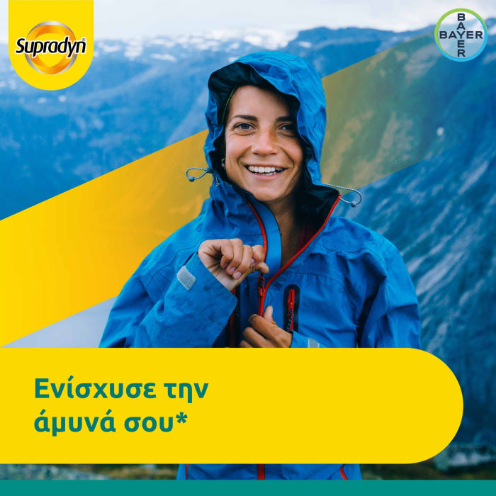 SUPRADYNImmunity Βιταμίνη C 1000mg, Βιταμίνη D & Ψευδάργυρο, Ενίσχυση του ανοσοποιητικού30eff.tabs