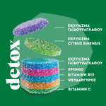 BIAN Upsa Nourished Detox Συμπλήρωμα Διατροφής για Αποτοξίνωση και τον Φυσιολογικό Μεταβολισμό των Υδατανθράκων 30 ζελεδάκια