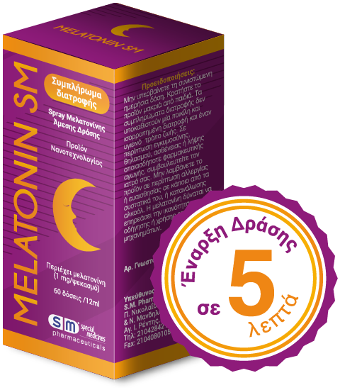 SM Melatonin Spray για την Αντιμετώπιση της Αϋπνίας 12ml