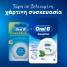 Oral-B Οδοντικό Νήμα Κηρωμένο, 50m