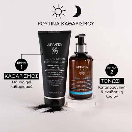APIVITA Black Detox Cleansing Jelly, Μαύρο Gel Καθαρισμού Πρόσωπο & Μάτια με Πρόπολη & Ενεργός Άνθρακα 150ml
