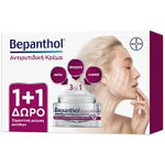 Bepanthol Promo (1+1 Δώρο) Αντιρυτιδική Κρέμα για Πρόσωπο-Μάτια-Λαιμό, 2x50ml