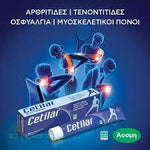PHARMANUTRA Cetilar Kρέμα Ανακούφισης για Αρθρώσεις, Μύες & Τένοντες, 50ml