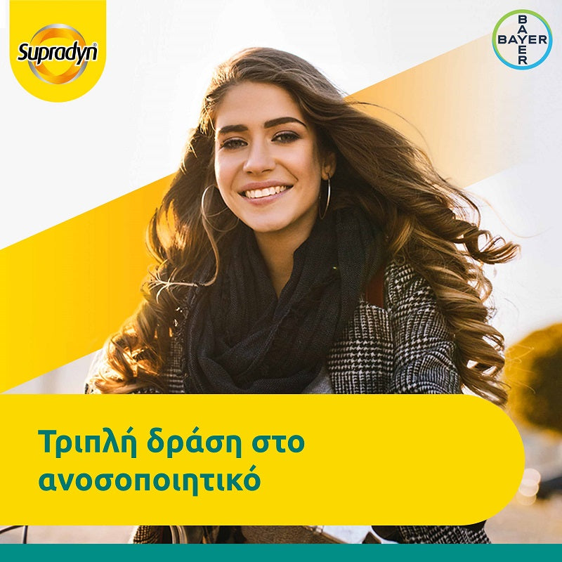 SUPRADYNImmunity Βιταμίνη C 1000mg, Βιταμίνη D & Ψευδάργυρο, Ενίσχυση του ανοσοποιητικού30eff.tabs