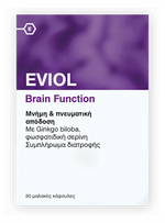 EVIOL Brain Function για στήριξη της μνήμης και της πνευματικής απόδοσης, 30 soft caps