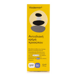 VIODERMIN Sunscreen Face Cream SPF50 Αντηλιακή Κρέμα Προσώπου 50ml