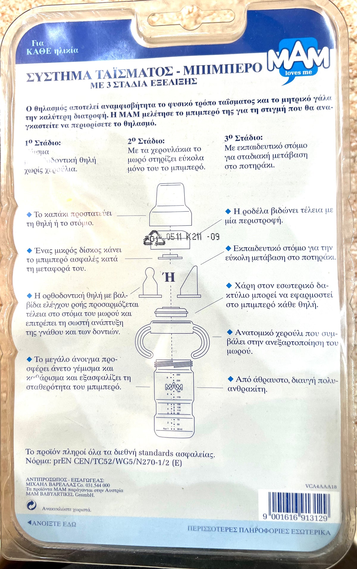 MAM μπιό με 3 στάδια εξέλιξης 250 ml