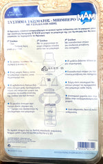 MAM μπιό με 3 στάδια εξέλιξης 250 ml