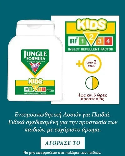 JUNGLE Formula Kids Αντικουνουπική Λοσιόν για Παιδιά Άνω των 2 Ετών, 125ml
