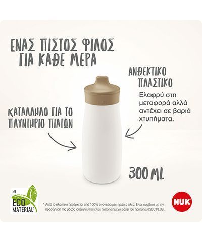 NUKMini-Me Flip Cup Drinking Bottle Aθλητικό Παγουράκι12+ 450 ml
