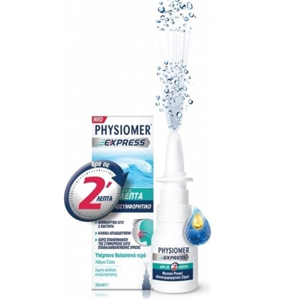 PHYSIOMER Express Ρινικό Αποσυμφορητικό με Υπέρτονο Θαλασσινό Νερό 20ml