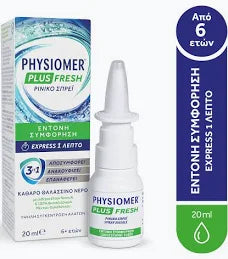 Physiomer Plus Fresh Ρινικό Σπρεϊ Express 3σε1, 20ml