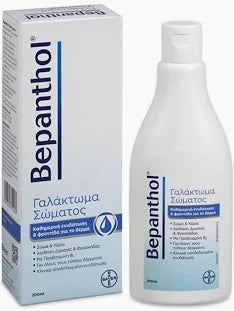 Bepanthol Γαλάκτωμα Σώματος & Χεριών με Προβιταμίνη Β5 για Ενυδάτωση & Απαλότητα, 200ml