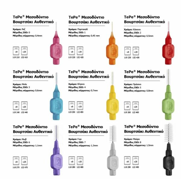 TEPE Μεσοδόντια Μπουτσάκια 0,4mm Φούξια (Μέγεθος 0), 8 Τεμάχια