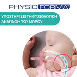 CHICCO Physio Forma Micro Night 0-2m, 2τμχ | Πιπίλα Σιλικόνης Νύχτας από 0-2+ μηνών