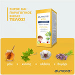 ELPEN Almora Plus Kids Παιδικό Σιρόπι Για Ξηρό & Παραγωγικό Βήχα Για Παιδιά 1+ Ετών 120ml