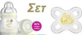 Mam Set με Mam Anti-Colic Μπιμπερό κατά των Κολικών με θηλή από Σιλικόνη 0m+, 130 ml, 1 τεμάχιο &amp; Mam Πιπίλα Σιλικόνης Έναρξη από 0-2m, 1 τεμάχιο