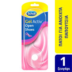 SCHOLL Gel Activ Open Shoes One Size (35-40.5) 1ζεύγος (για παπούτσια χωρίς τακούνι χαμηλότερα από 5,5cm)