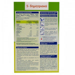 HIPP Bio Κρέμα 5 Δημητριακών 6m+ Χωρίς Ζάχαρη, 200gr