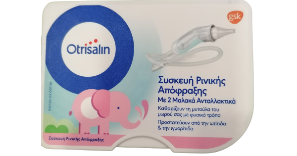 OTRISALIN ΣΥΣΚΕΥΗ ΡΙΝΙΚΗΣ ΑΠΟΦΡΑΞΗΣ &amp; 2 ΕΥΚΑΜΠΤΑ ΑΝΤΑΛΛΑΚΤΙΚΑ