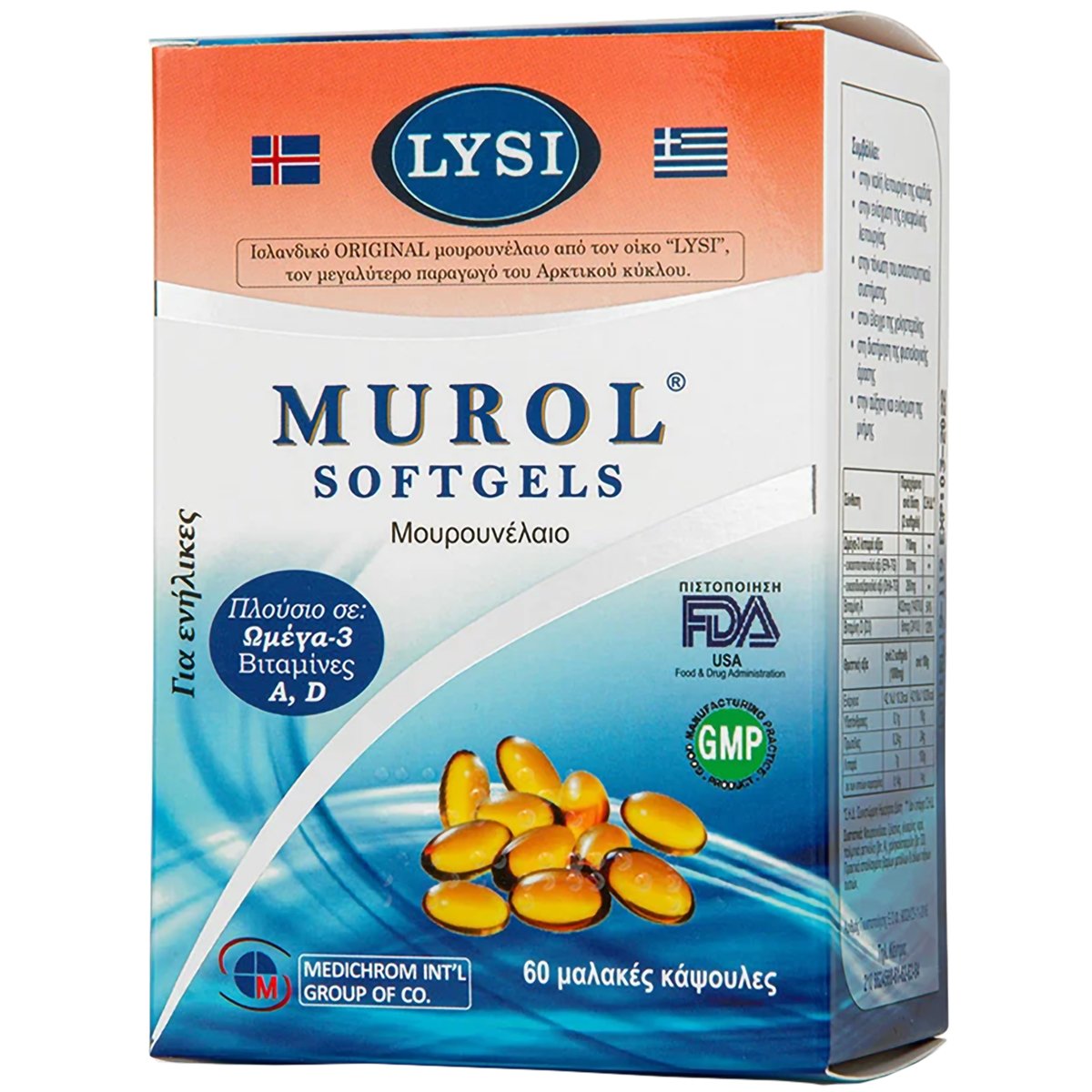 MEDICHROM Murol Μουρουνέλαιο 60 μαλακές κάψουλες 