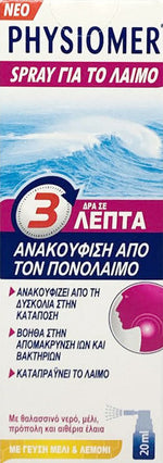 PHYSIOMER Spray για την Ανακούφιση του Πονόλαιμου - Γεύση Μέλι &amp; Λεμόνι, 20ml