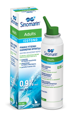 SINOMARIN Adults Isotonic Ρινικό Σπρέι με Θαλασσινό Νερό 125ml