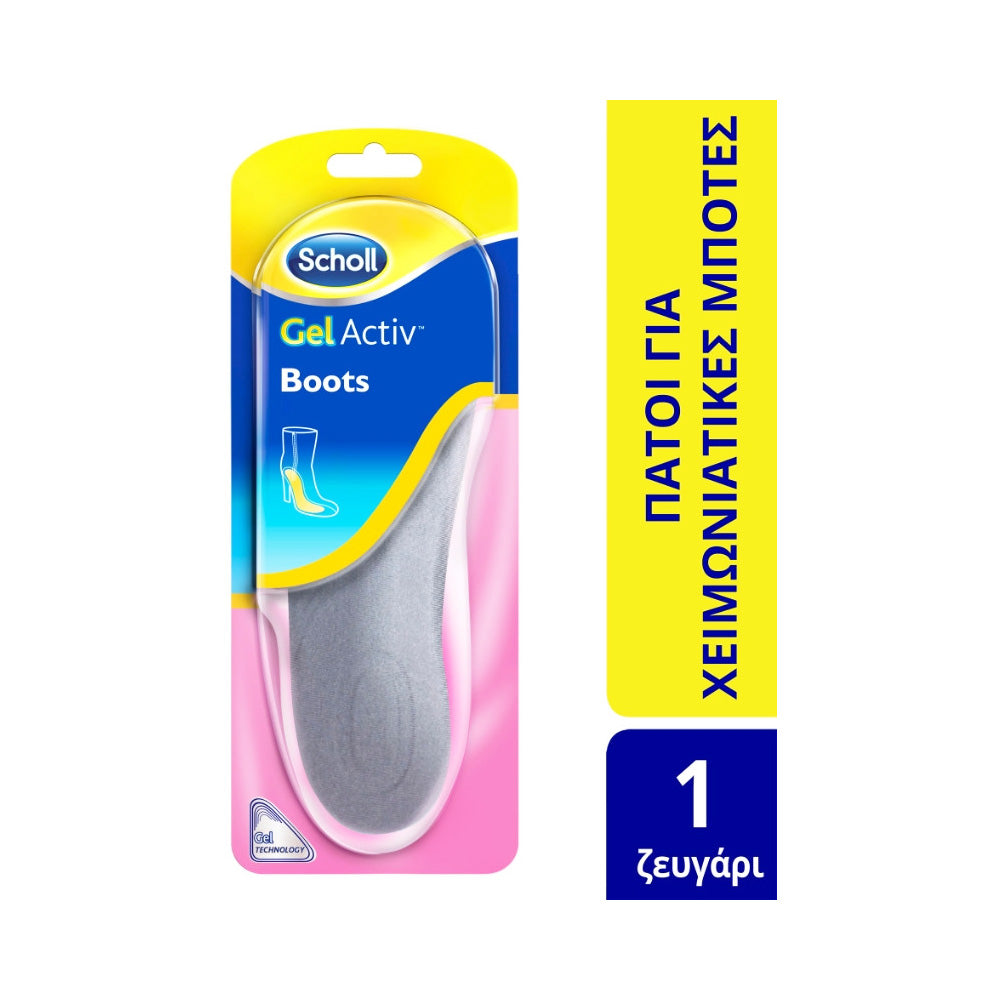 SCHOLL Gel Activ Πάτοι για Μπότες( No 35-40.5 ) 1 ζεύγος 