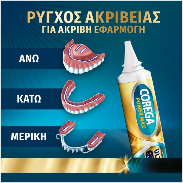 Corega Power Max Ultimate All in 1, 40g