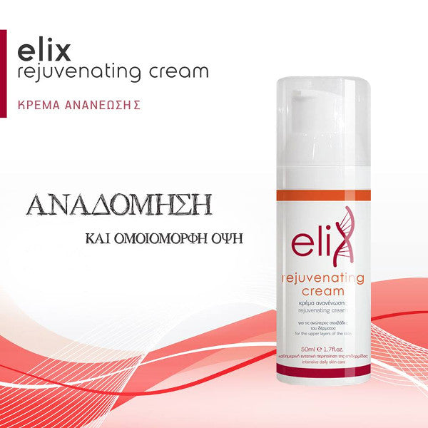 ELIX Rejuvenating Cream Κρέμα Ανανέωσης για τις Ανώτερες Στοιβάδες του Δέρματος 50ml
