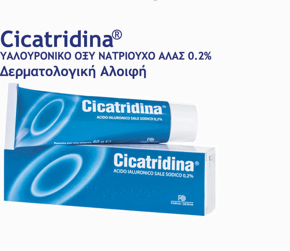 CICATRIDINA Pommade 60gr (Αναπλαστική Αλοιφή για Αιμορροΐδες &amp; Συγκάματα)