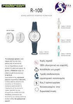 RADARCAN Φορητό Αντικουνουπικό με Μπαταρία Τύπου Ρολοί 1τμχ