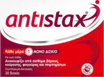 ANTISTAX Συμπλήρωμα Διατροφής για τη Διατήρηση της Καλής Φλεβικής Κυκλοφορίας (30 ταμπλέτες)
