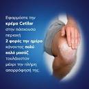 PHARMANUTRA Cetilar Kρέμα Ανακούφισης για Αρθρώσεις, Μύες &amp; Τένοντες, 50ml