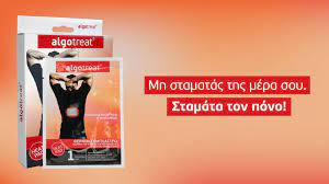 ALGOTECH Algotreat Heat pads (4pads) - 4 Θεραπευτικά Θερμικά 'Εμπλαστρα 