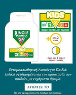 JUNGLE Formula Kids Αντικουνουπική Λοσιόν για Παιδιά Άνω των 2 Ετών, 125ml